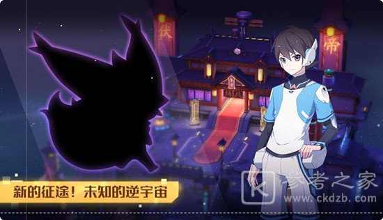 奥拉星1月15日更新介绍  1月15日更新内容一览图片4