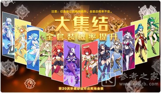 奥拉星1月15日更新介绍  1月15日更新内容一览图片12