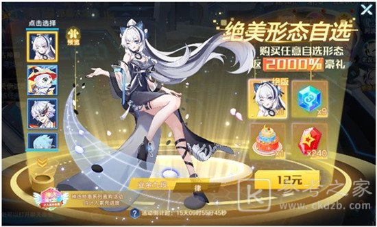 奥拉星1月15日更新介绍  1月15日更新内容一览图片18