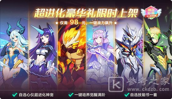 奥拉星1月15日更新介绍  1月15日更新内容一览图片17
