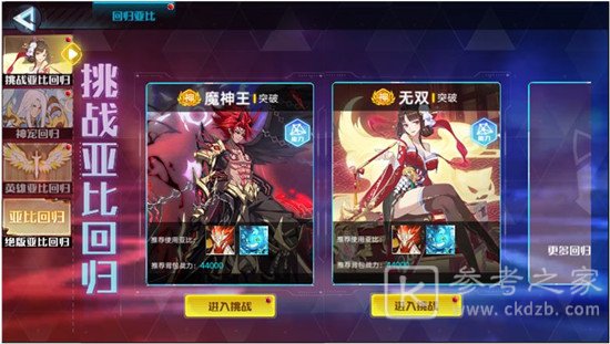 奥拉星1月15日更新介绍  1月15日更新内容一览图片16