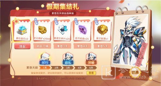 奥拉星1月15日更新介绍  1月15日更新内容一览图片9