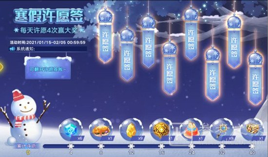 奥拉星1月15日更新介绍  1月15日更新内容一览图片11