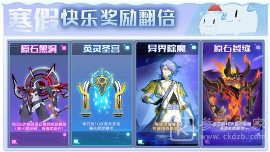 奥拉星1月15日更新介绍  1月15日更新内容一览图片10
