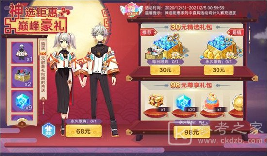 奥拉星1月15日更新介绍  1月15日更新内容一览图片20