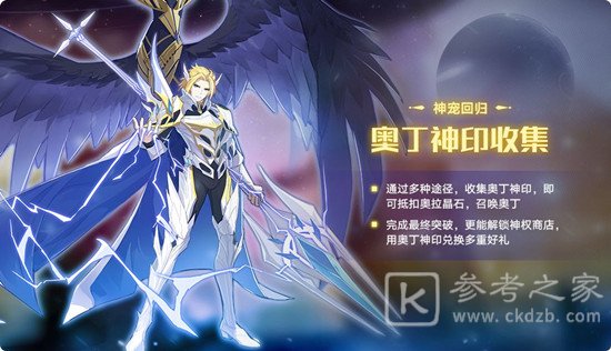 奥拉星1月15日更新介绍  1月15日更新内容一览图片15