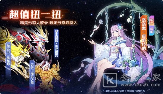 奥拉星1月15日更新介绍  1月15日更新内容一览图片19