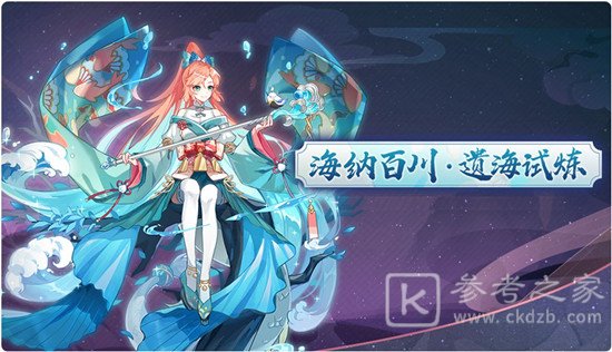 奥拉星1月15日更新介绍  1月15日更新内容一览图片8