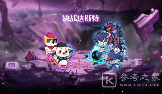 奥拉星1月15日更新介绍  1月15日更新内容一览图片6