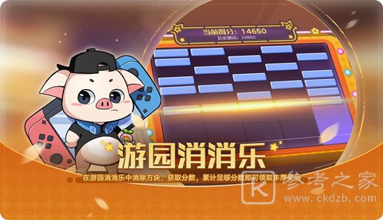 奥拉星1月15日更新介绍  1月15日更新内容一览图片13
