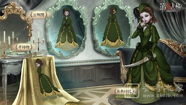 第五人格1月14日更新了什么 1月14日更新内容一览图片3