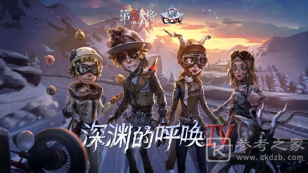 第五人格1月14日更新了什么 1月14日更新内容一览图片2