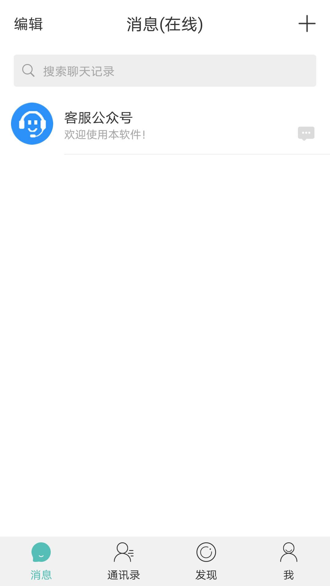 风筝友聊截图