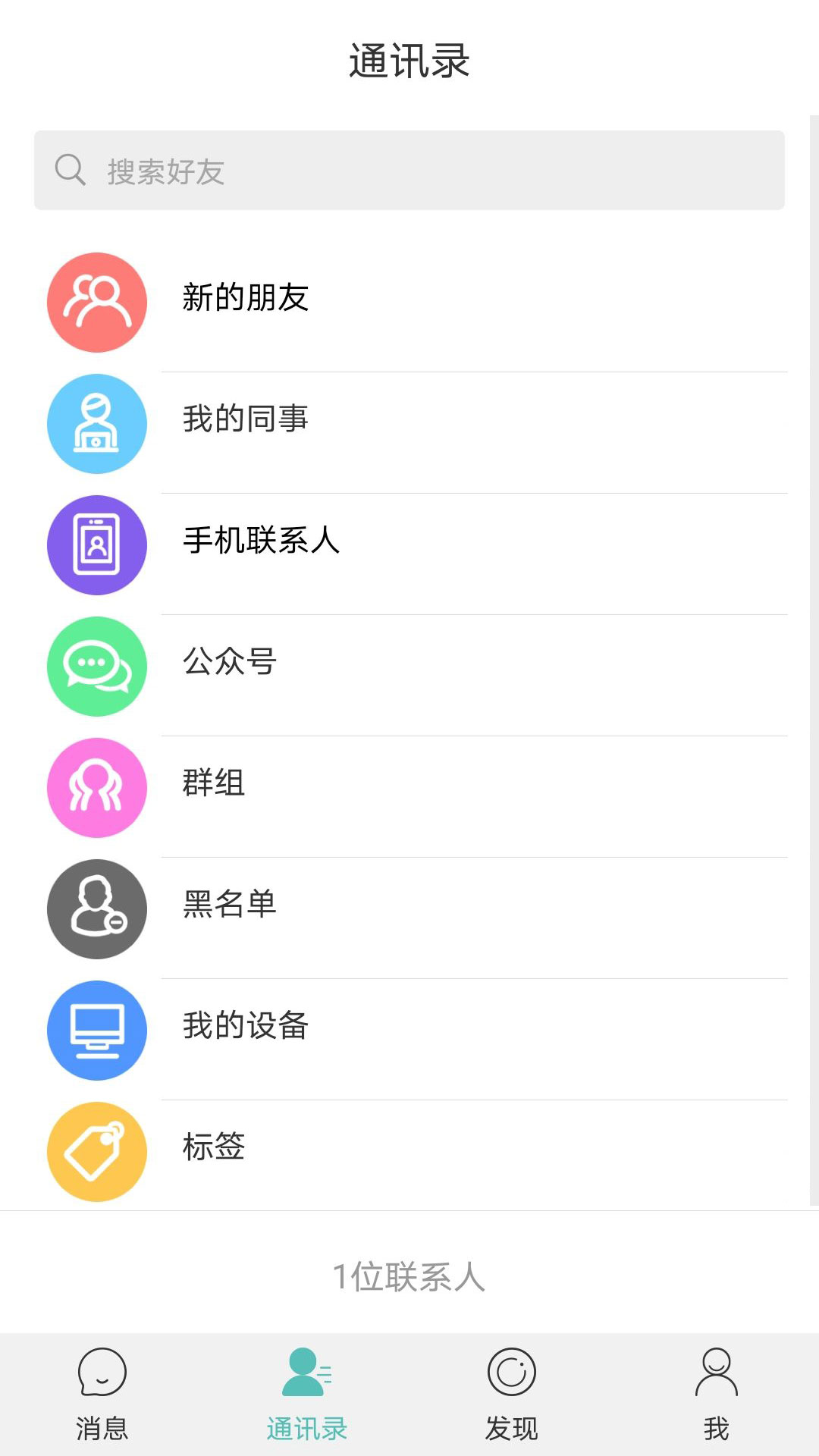 风筝友聊截图