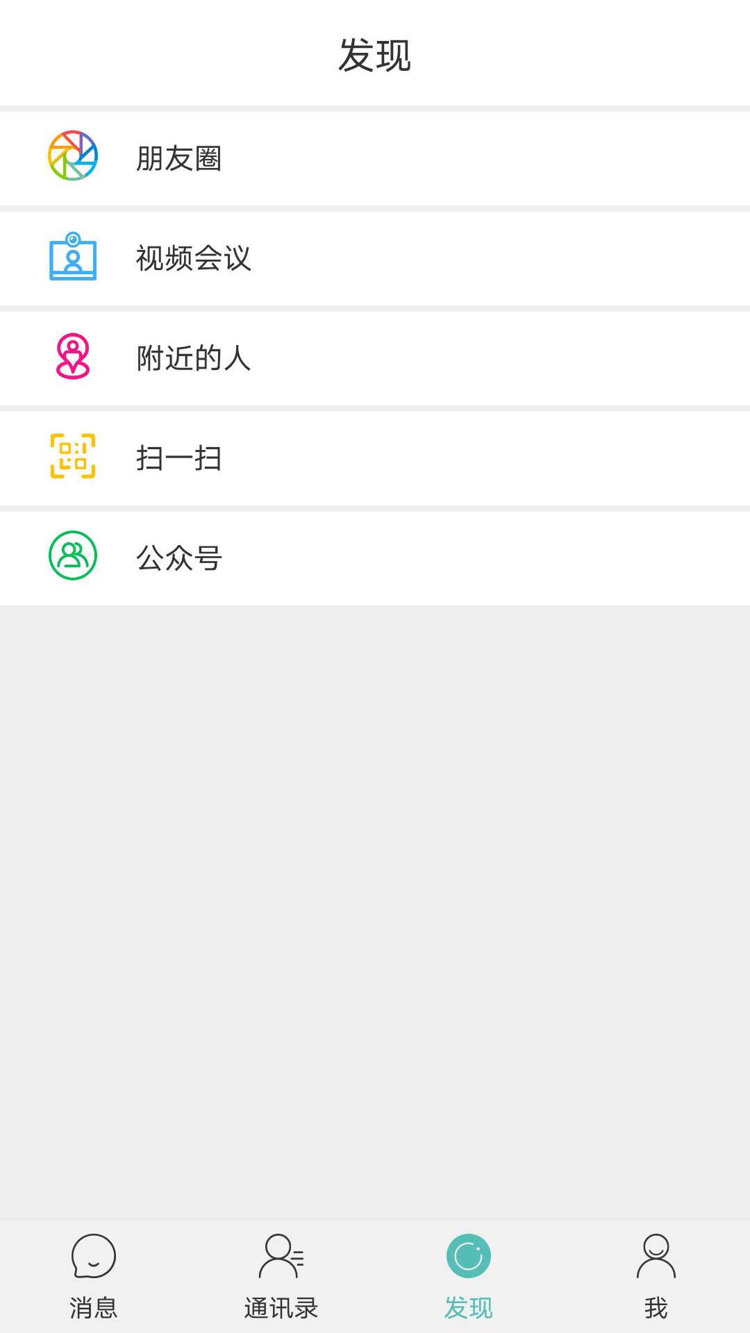 风筝友聊截图