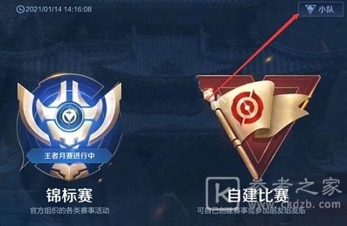 王者荣耀S22小队系统在哪？S22小队系统入口介绍图片1