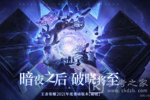 王者荣耀S22小队系统在哪？S22小队系统入口介绍图片2
