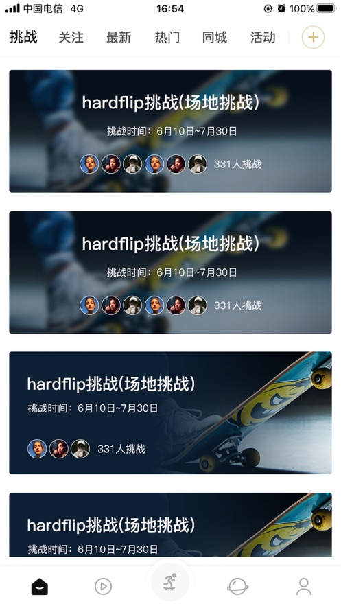 滑否手游app截图