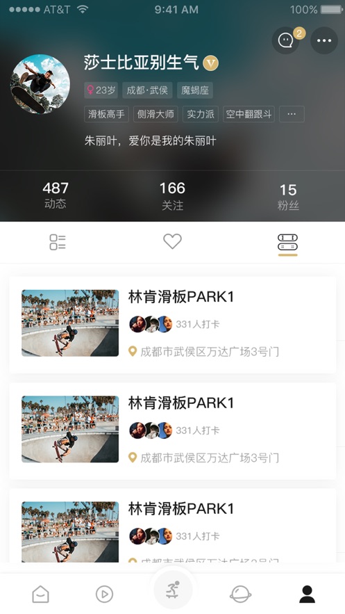 滑否手游app截图