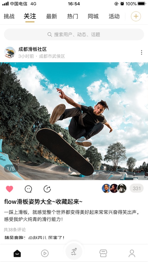 滑否手游app截图