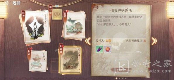 天谕手游紧急支援任务怎么完成 紧急支援任务攻略图片3