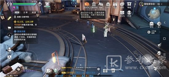天谕手游紧急支援任务怎么完成 紧急支援任务攻略图片2