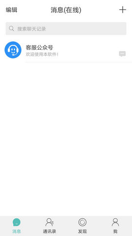 风筝友聊2021截图