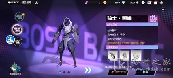 高能手办团骑士黑桃阵容攻略 骑士黑桃阵容推荐图片2