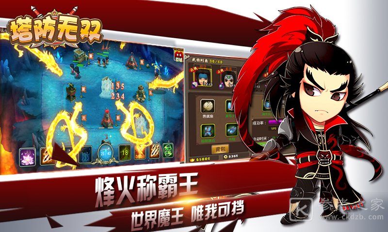 塔防无双