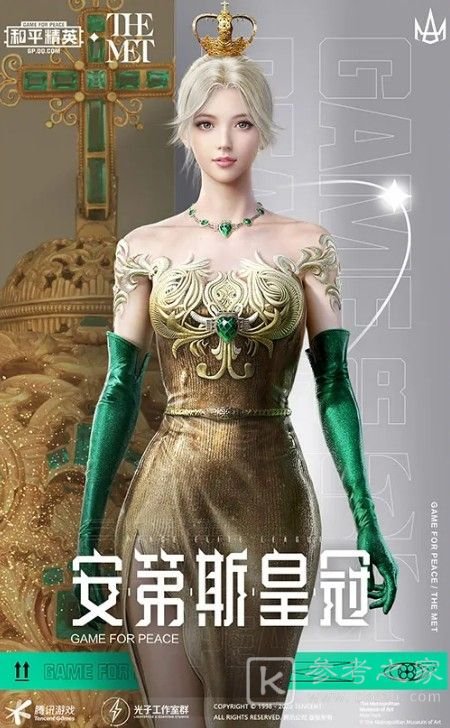 和平精英艺海拾珍军需有哪些 艺海拾珍军需抽满价格一览图片3