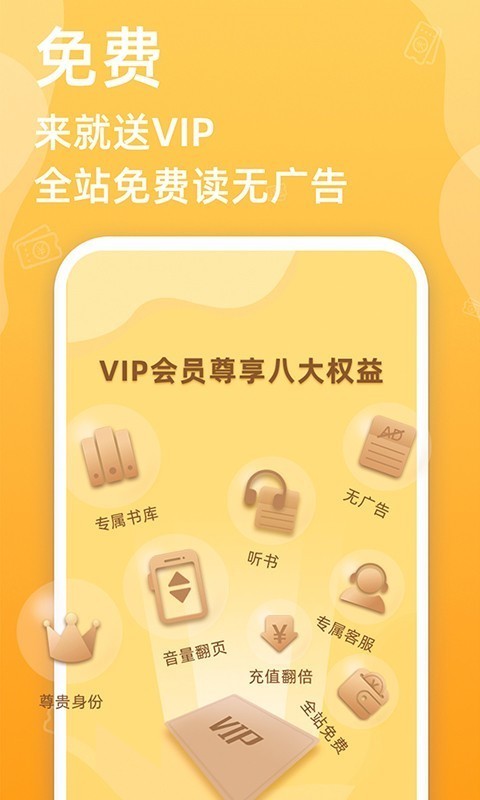 必看小说截图