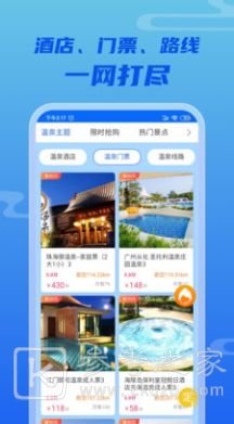 来咱家旅游