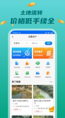 来咱家旅游截图