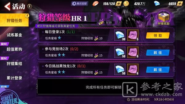 街霸对决祈愿币怎么得 黑蚀龙肯祈愿币获取途径一览图片2