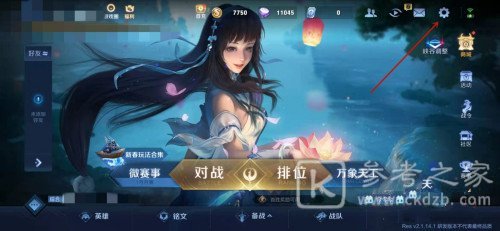 王者荣耀魔音系统怎么开？魔音系统设置攻略图片1