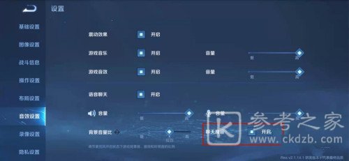 王者荣耀魔音系统怎么开？魔音系统设置攻略图片3