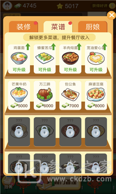 幸福餐厅