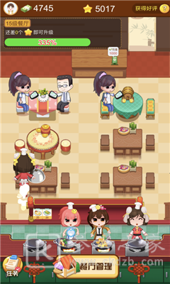 幸福餐厅