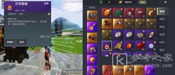 妄想山海附魂技能介绍 附魂有什么用图片2