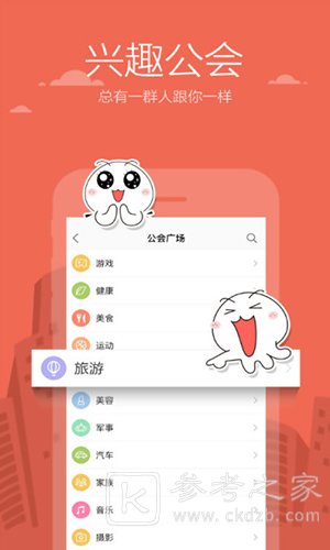 米聊