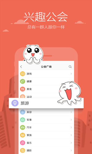 米聊截图