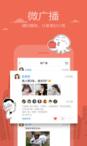 米聊截图