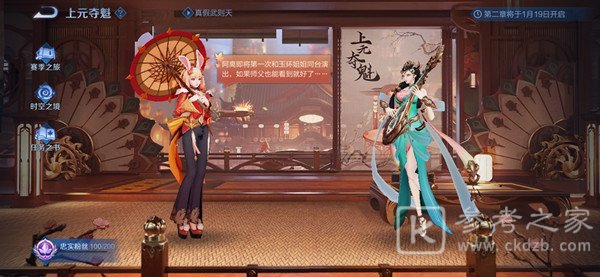 王者荣耀残卷合绝曲任务怎么完成 残卷合绝曲谱残页获取途径一览图片1