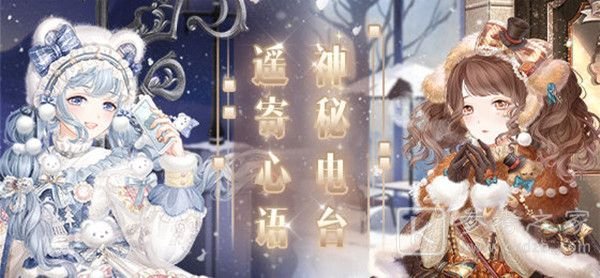 奇迹暖暖街角报童完美搭配攻略 街角报童怎么搭配好？图片1