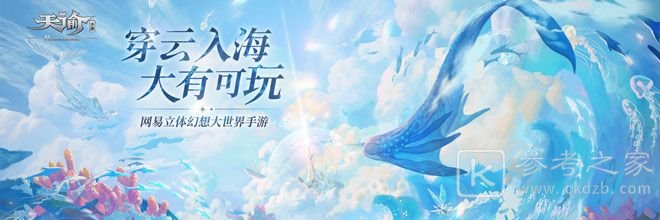 天谕手游英灵金色魂器选哪个好？英灵金色魂器推荐图片1