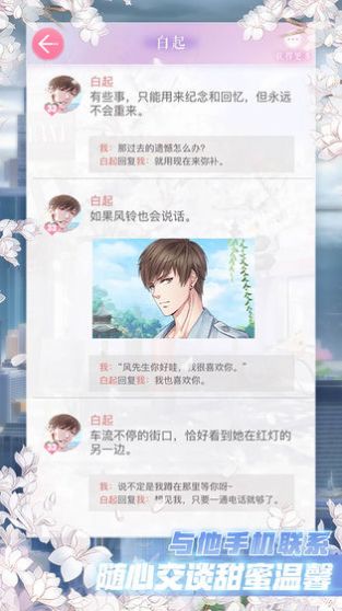 星语星愿截图