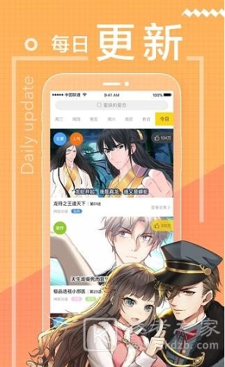 御宅人