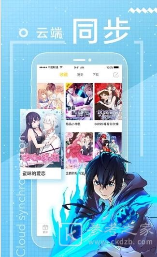 御宅人