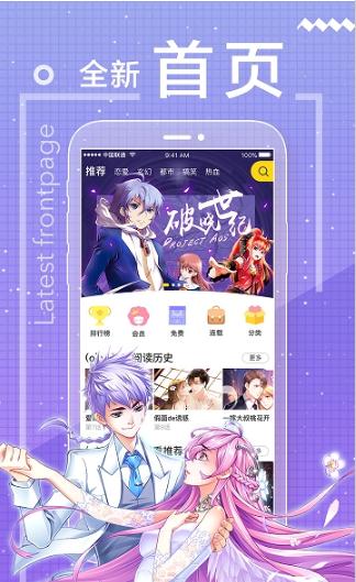 御宅人截图