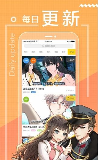 御宅人截图